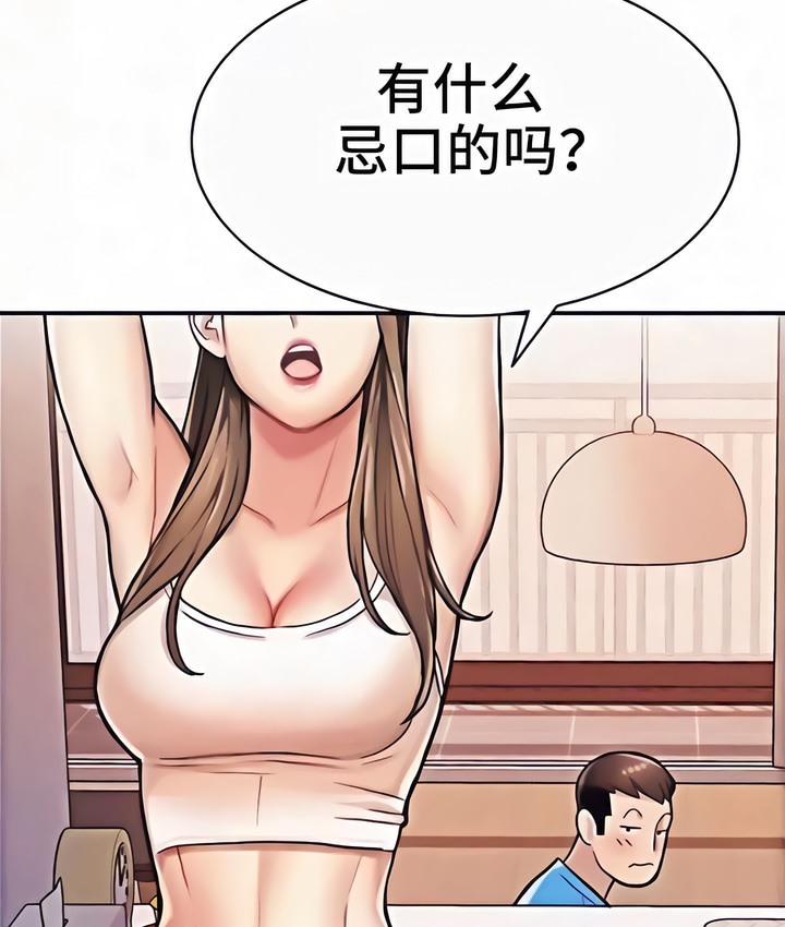 114P - 有债必偿｜Punishing Bad Girls