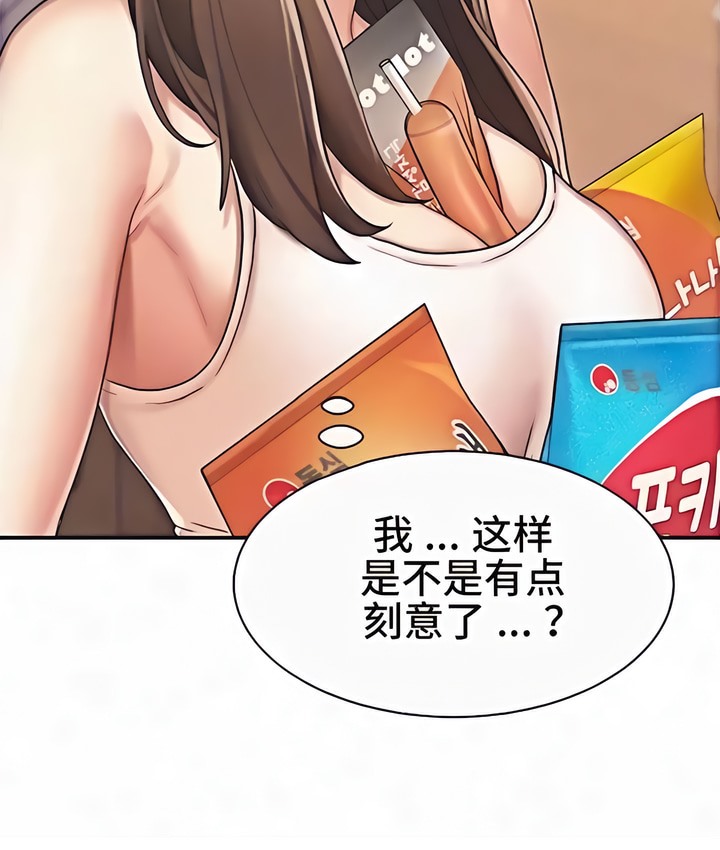 118P - 有债必偿｜Punishing Bad Girls