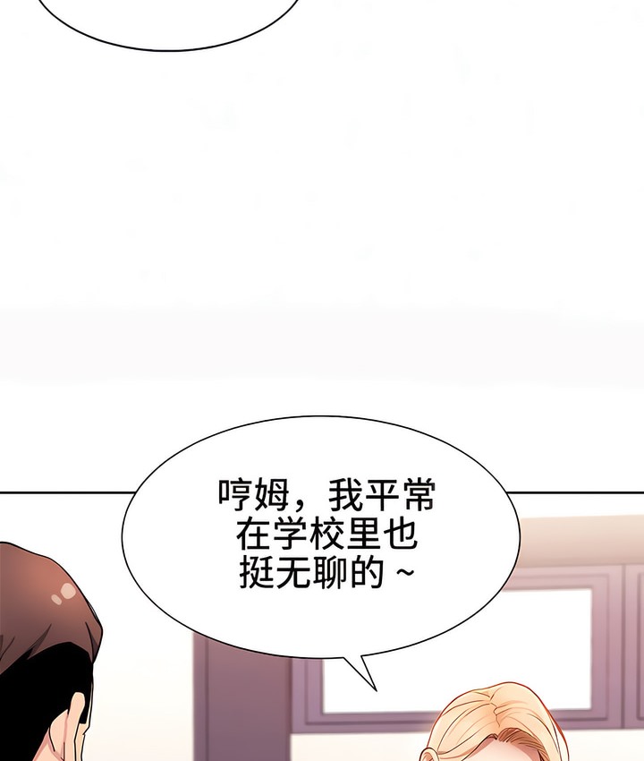 11P - 有债必偿｜Punishing Bad Girls