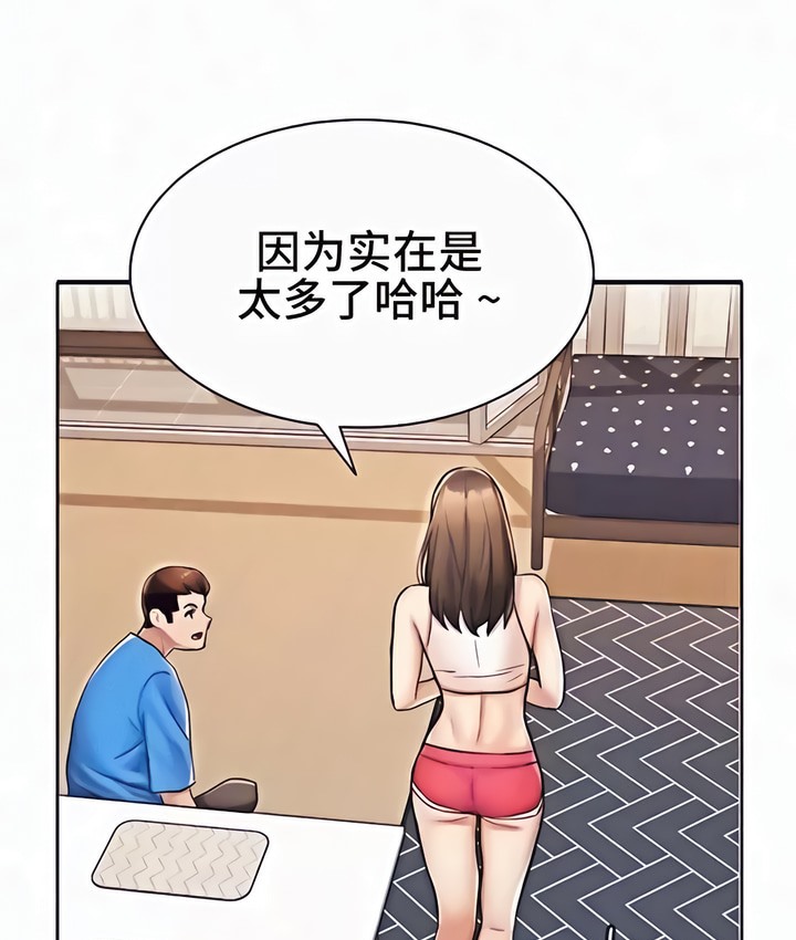 121P - 有债必偿｜Punishing Bad Girls