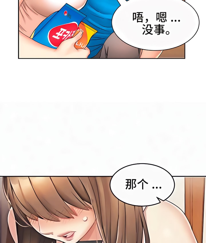128P - 有债必偿｜Punishing Bad Girls