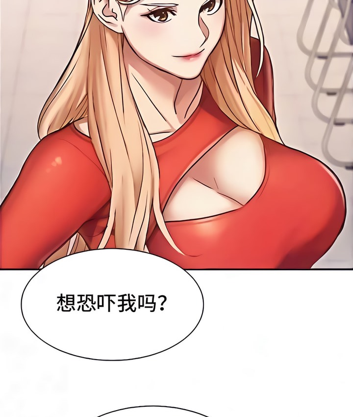 18P - 有债必偿｜Punishing Bad Girls