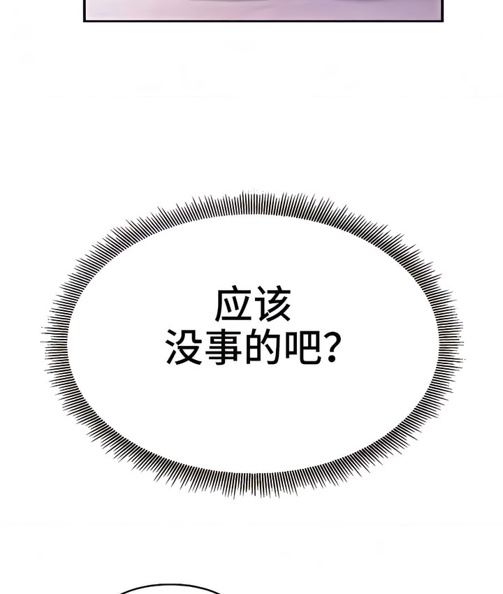 24P - 有债必偿｜Punishing Bad Girls