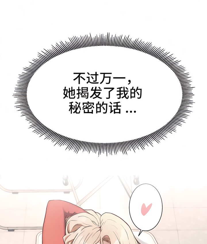26P - 有债必偿｜Punishing Bad Girls