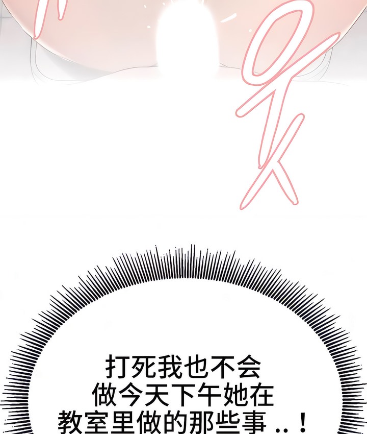 28P - 有债必偿｜Punishing Bad Girls