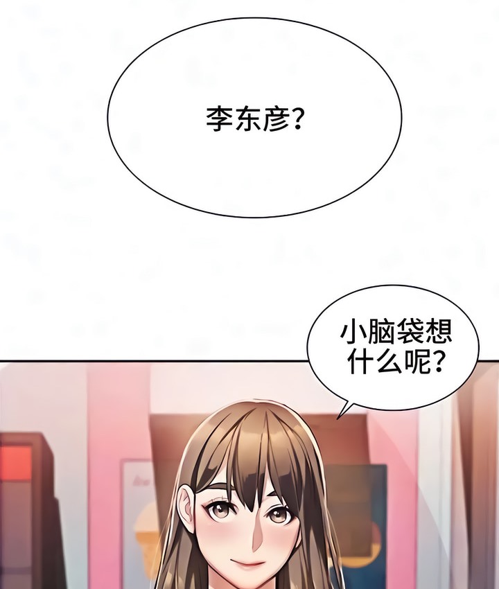 33P - 有债必偿｜Punishing Bad Girls