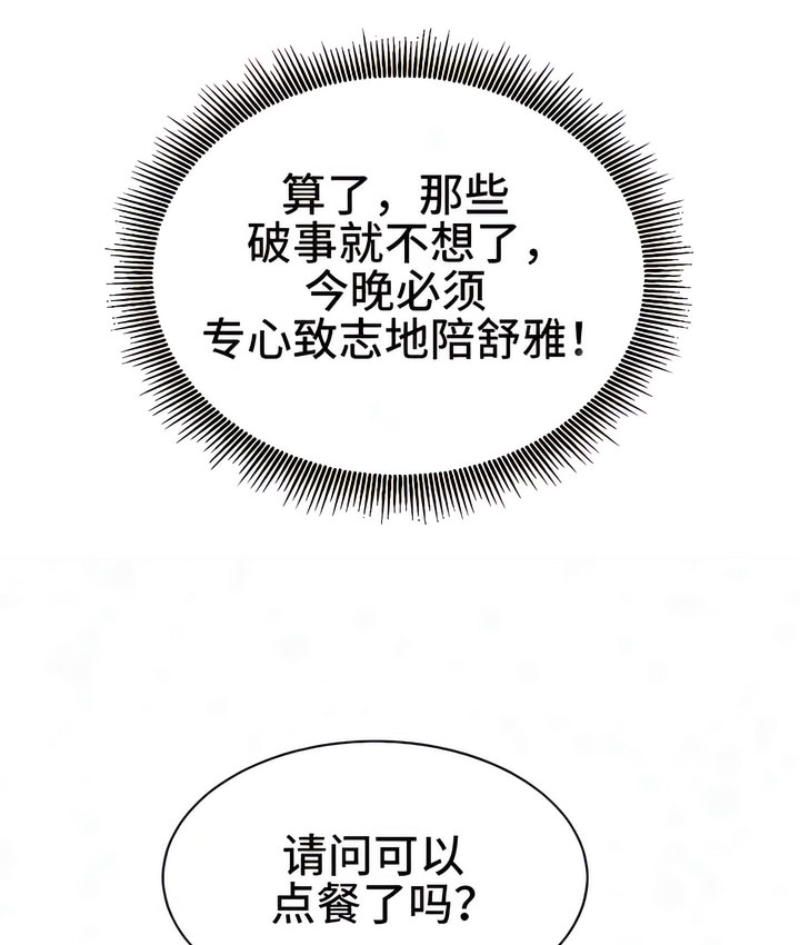 36P - 有债必偿｜Punishing Bad Girls