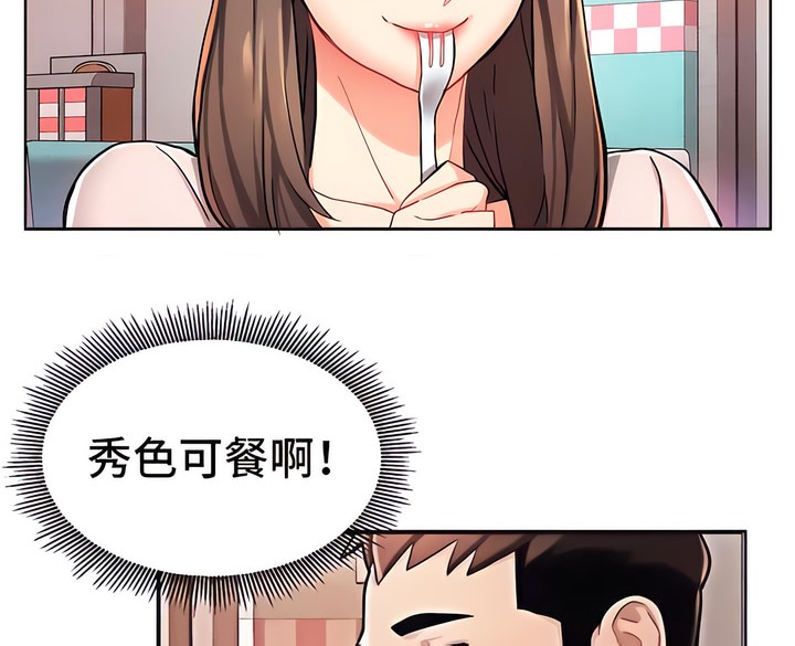 60P - 有债必偿｜Punishing Bad Girls