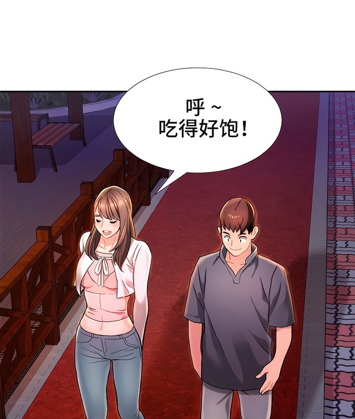 67P - 有债必偿｜Punishing Bad Girls