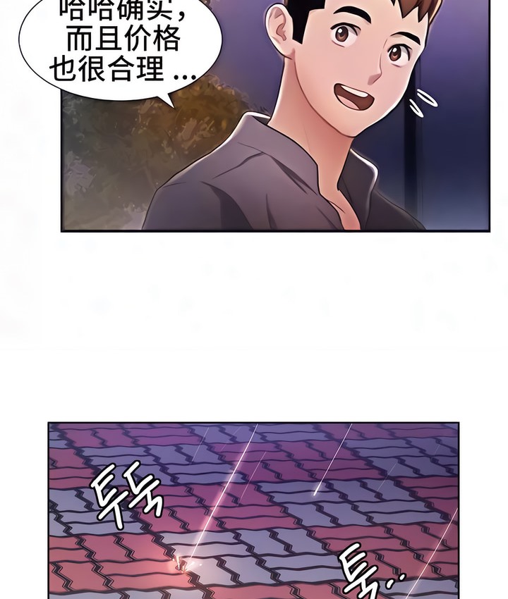 70P - 有债必偿｜Punishing Bad Girls