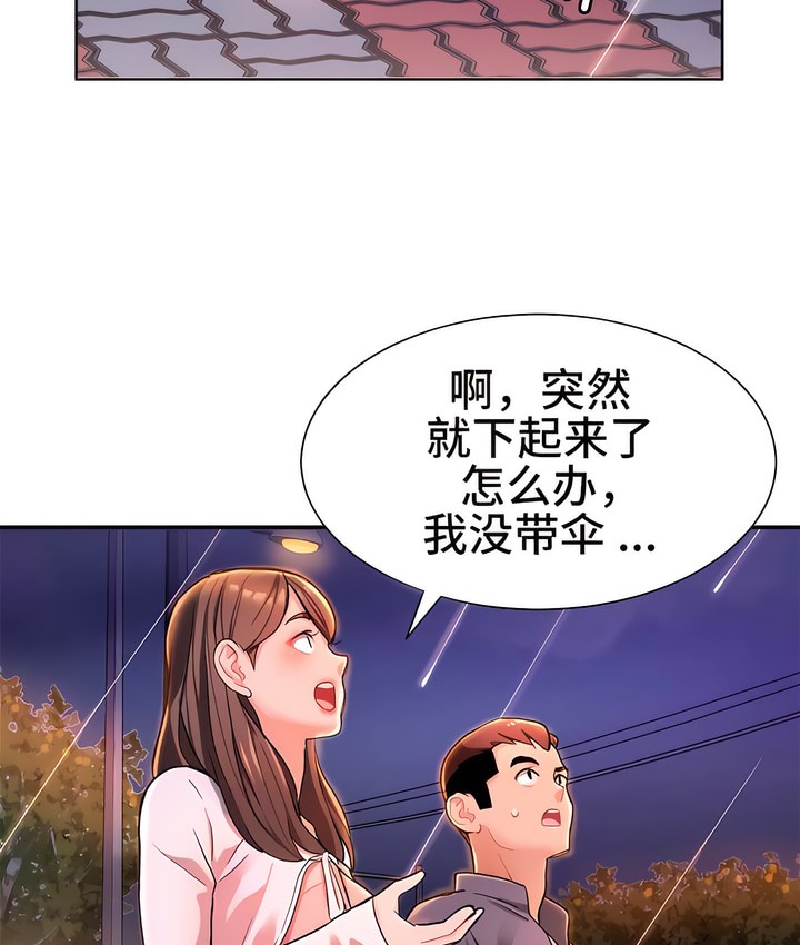 71P - 有债必偿｜Punishing Bad Girls