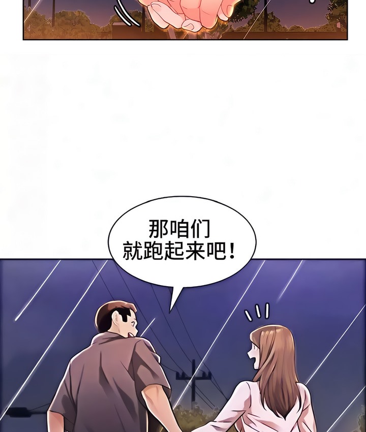 73P - 有债必偿｜Punishing Bad Girls