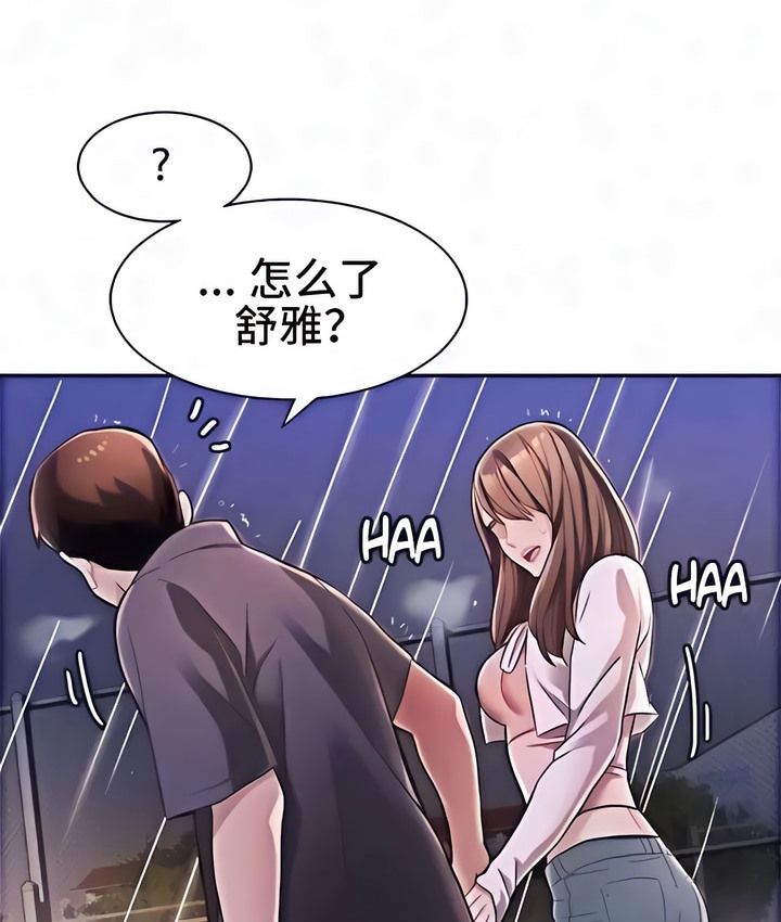 77P - 有债必偿｜Punishing Bad Girls