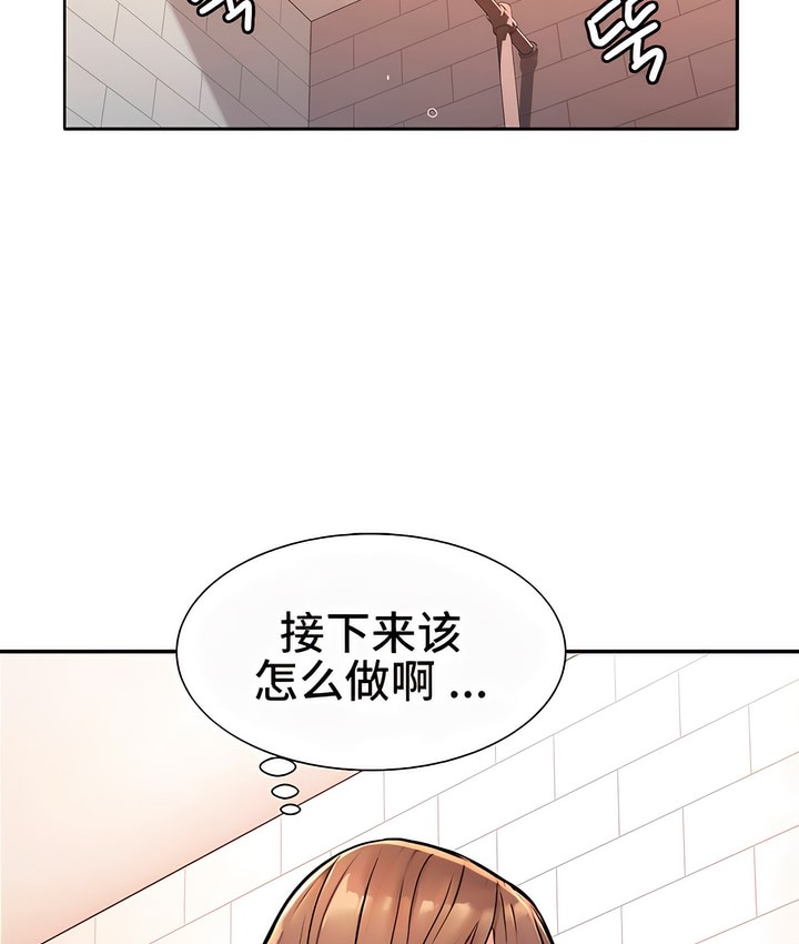 83P - 有债必偿｜Punishing Bad Girls