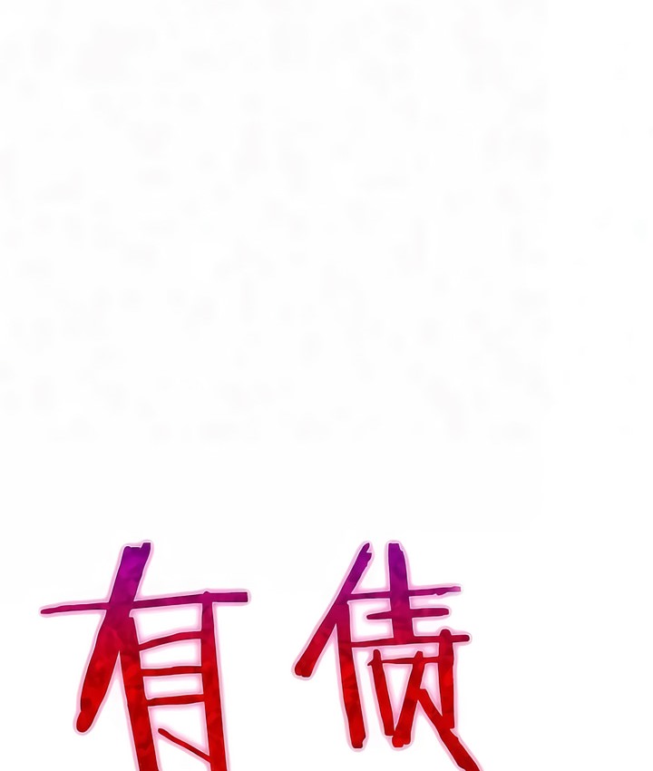8P - 有债必偿｜Punishing Bad Girls