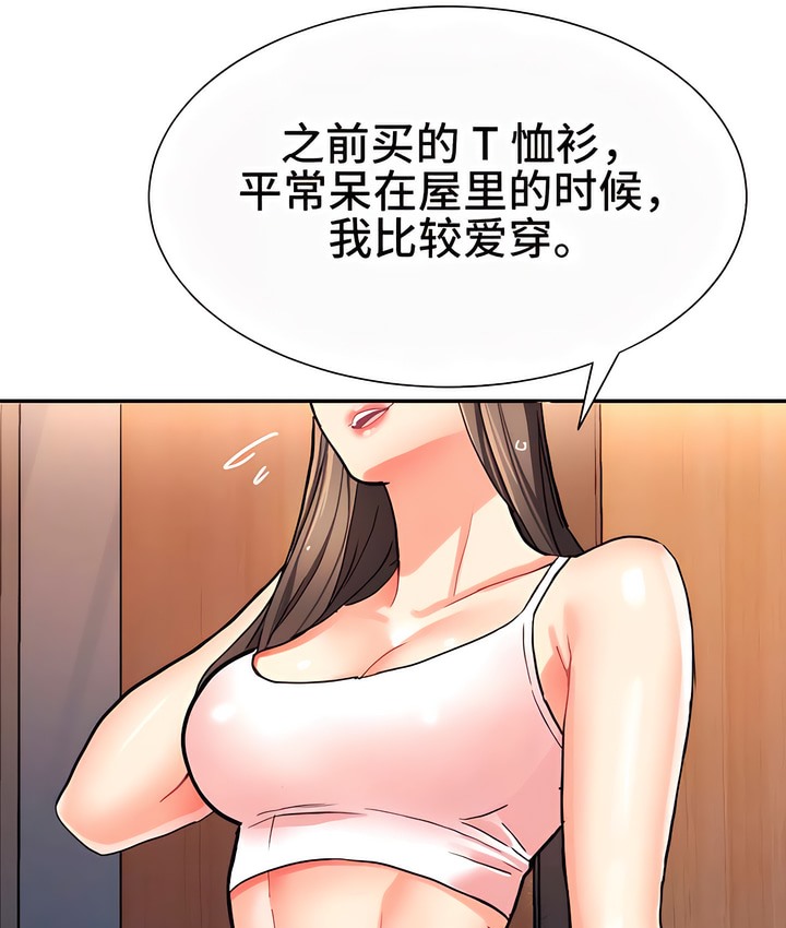 99P - 有债必偿｜Punishing Bad Girls