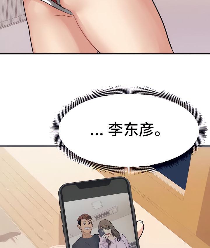 110P - 有债必偿｜Punishing Bad Girls