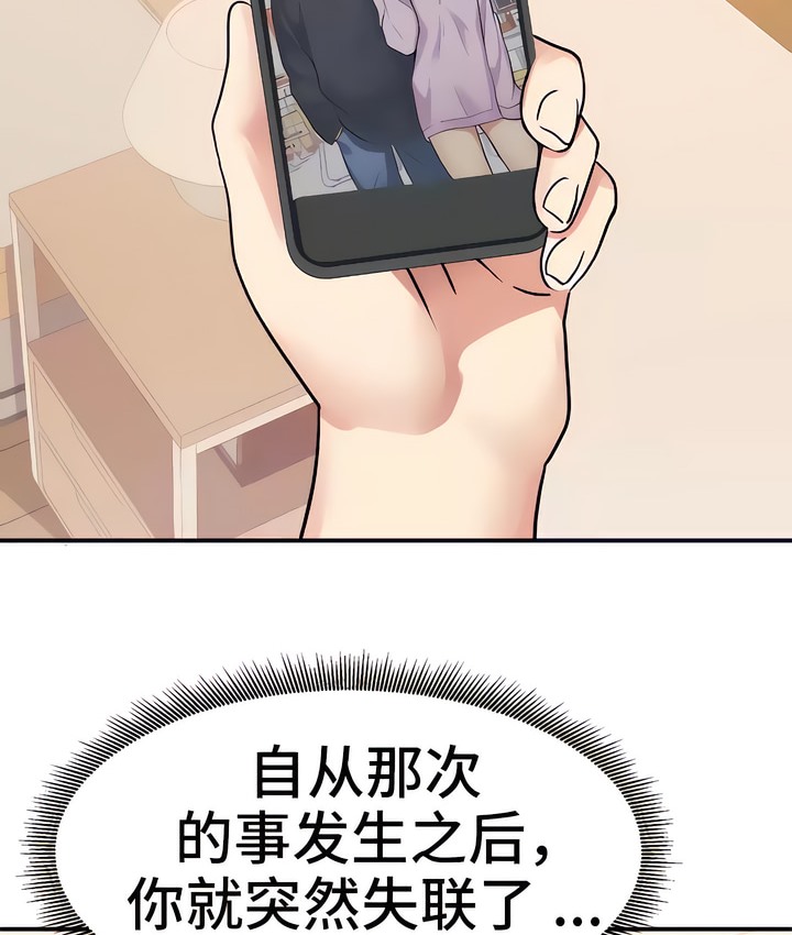 111P - 有债必偿｜Punishing Bad Girls