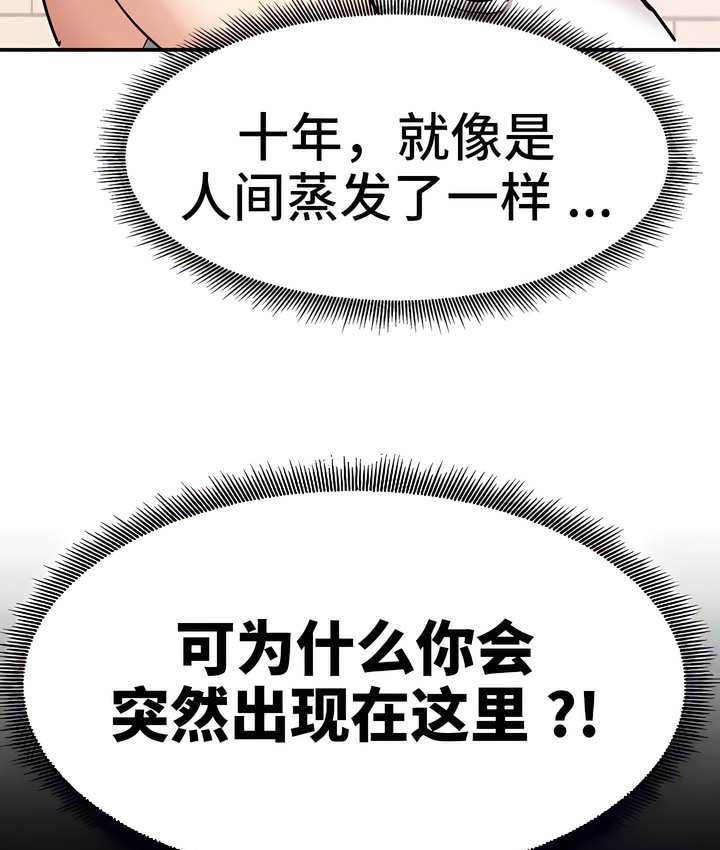 113P - 有债必偿｜Punishing Bad Girls