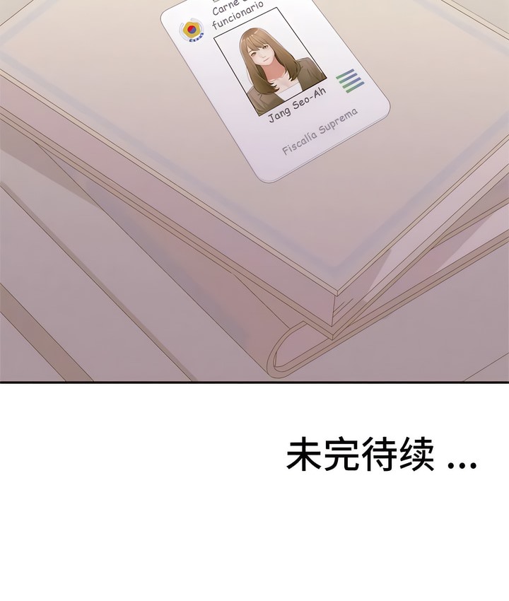 116P - 有债必偿｜Punishing Bad Girls