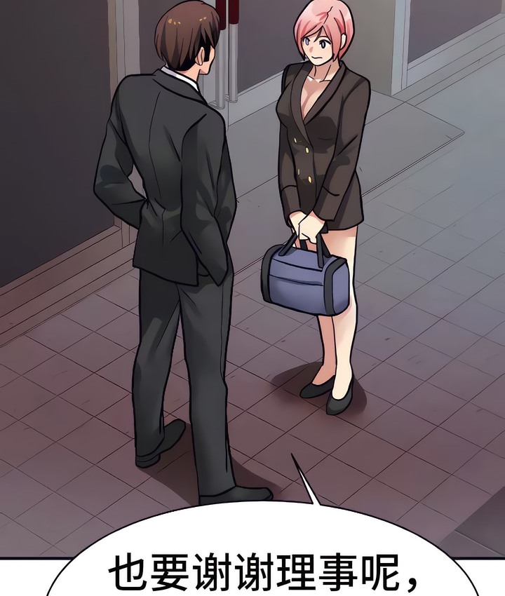 12P - 有债必偿｜Punishing Bad Girls