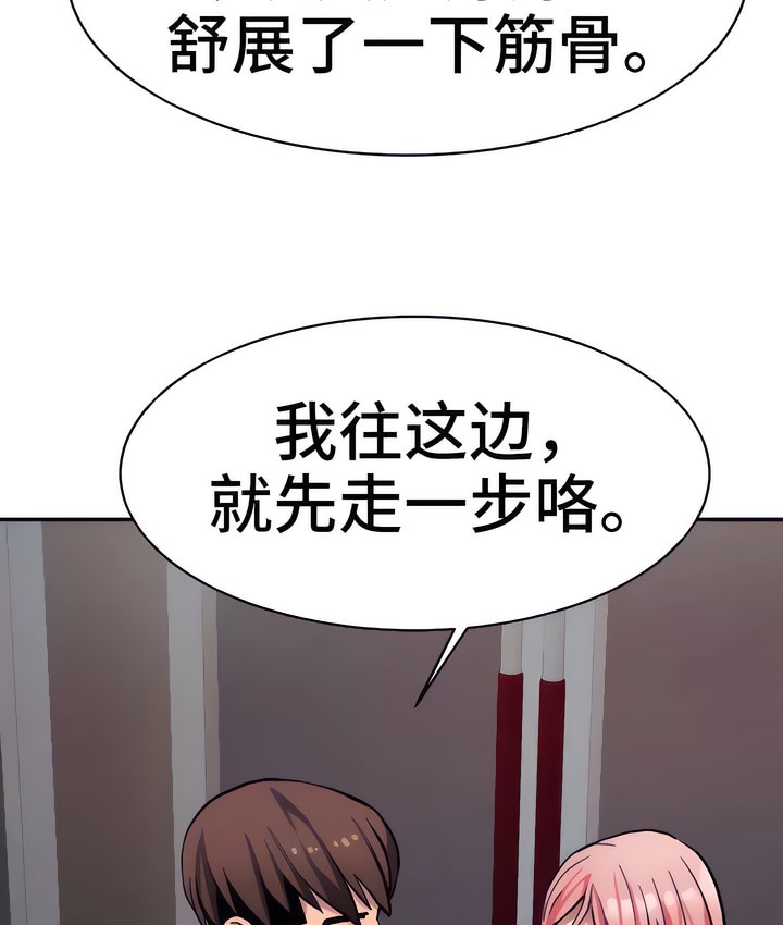 14P - 有债必偿｜Punishing Bad Girls