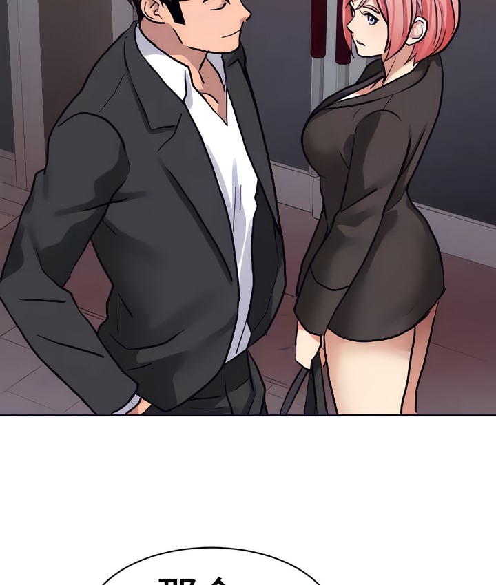 15P - 有债必偿｜Punishing Bad Girls