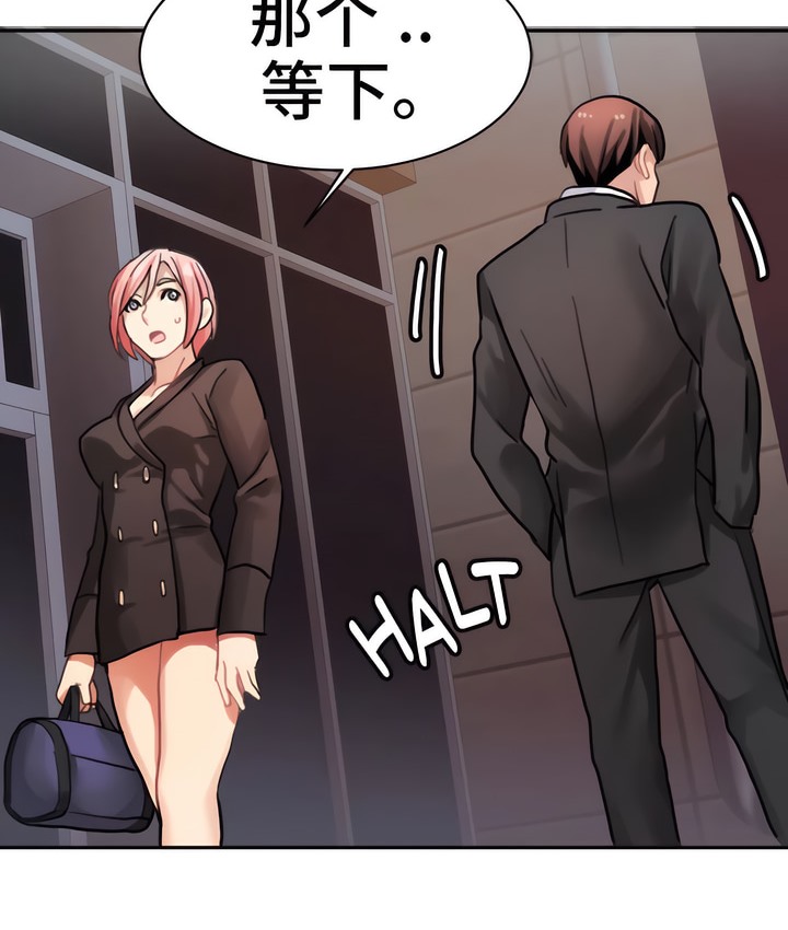 16P - 有债必偿｜Punishing Bad Girls