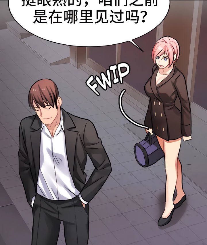 19P - 有债必偿｜Punishing Bad Girls
