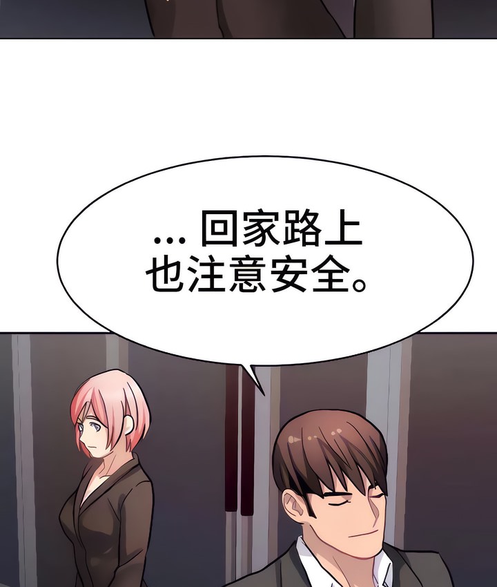 23P - 有债必偿｜Punishing Bad Girls