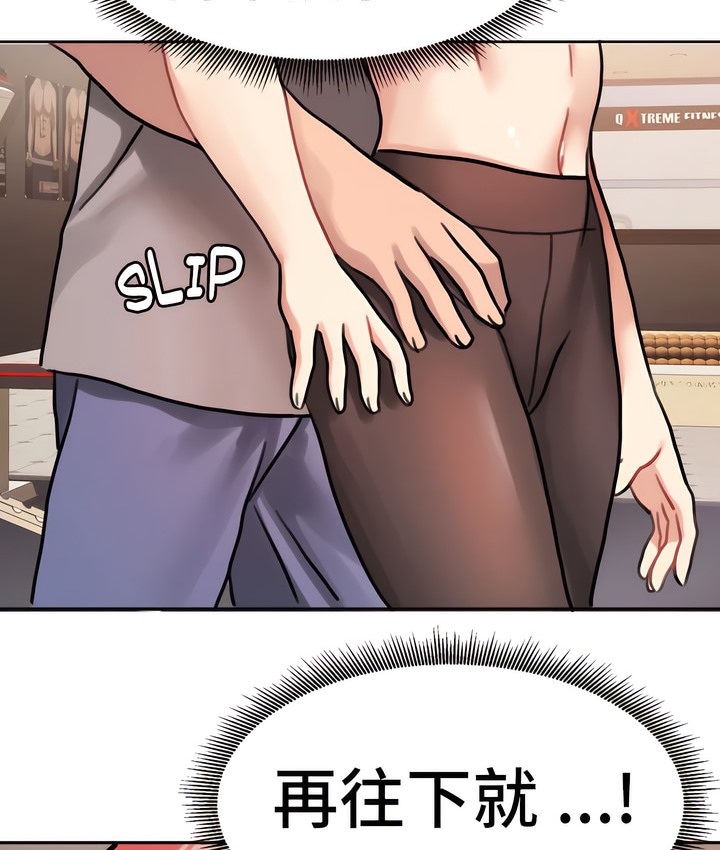 2P - 有债必偿｜Punishing Bad Girls
