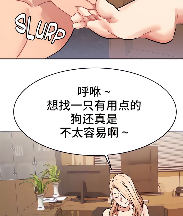 57P - 有债必偿｜Punishing Bad Girls