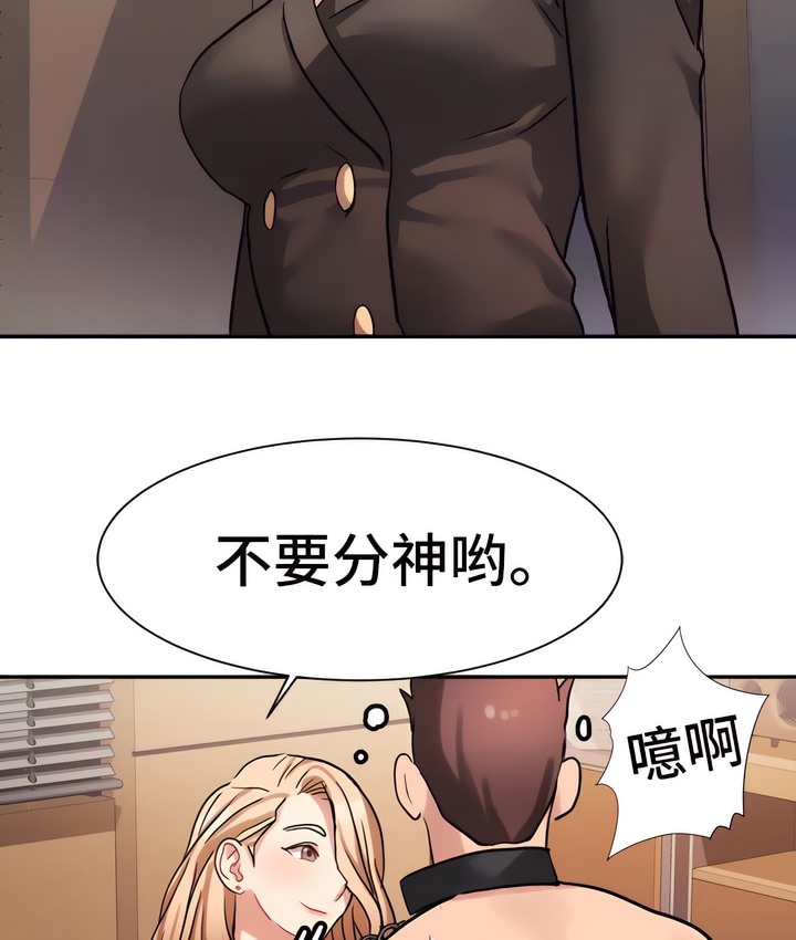 77P - 有债必偿｜Punishing Bad Girls