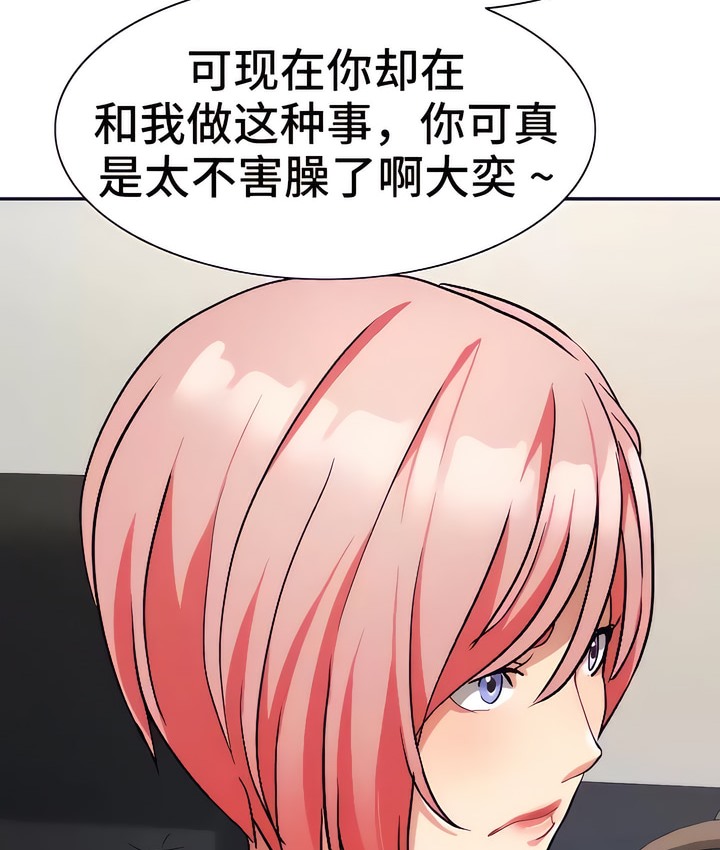 81P - 有债必偿｜Punishing Bad Girls