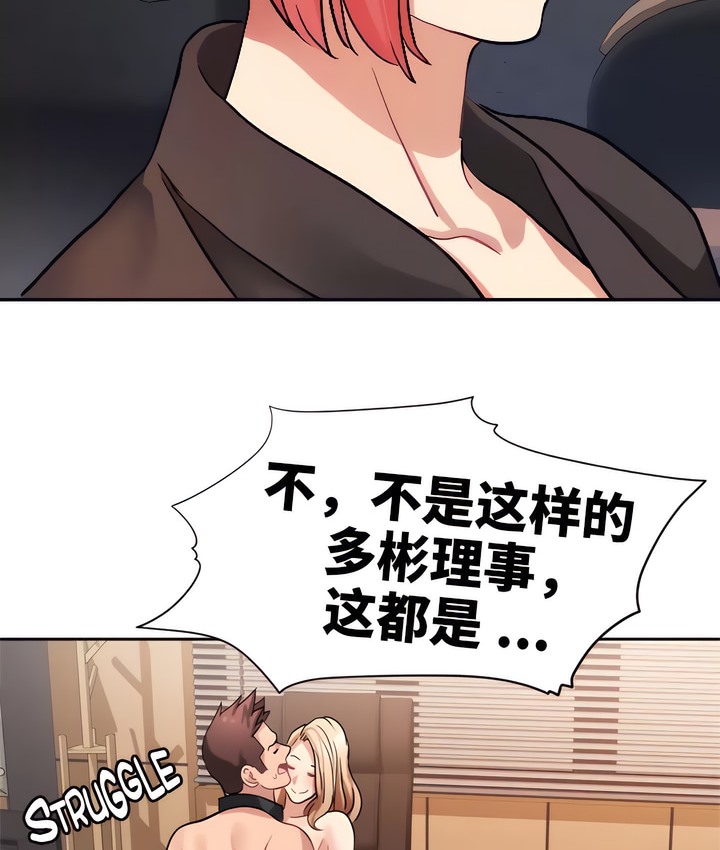 82P - 有债必偿｜Punishing Bad Girls