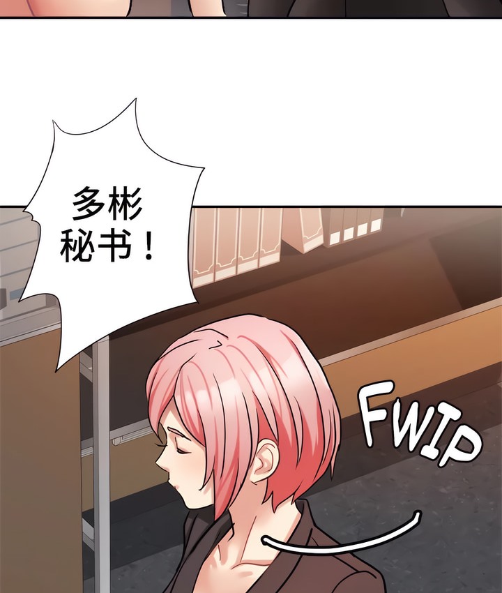 86P - 有债必偿｜Punishing Bad Girls