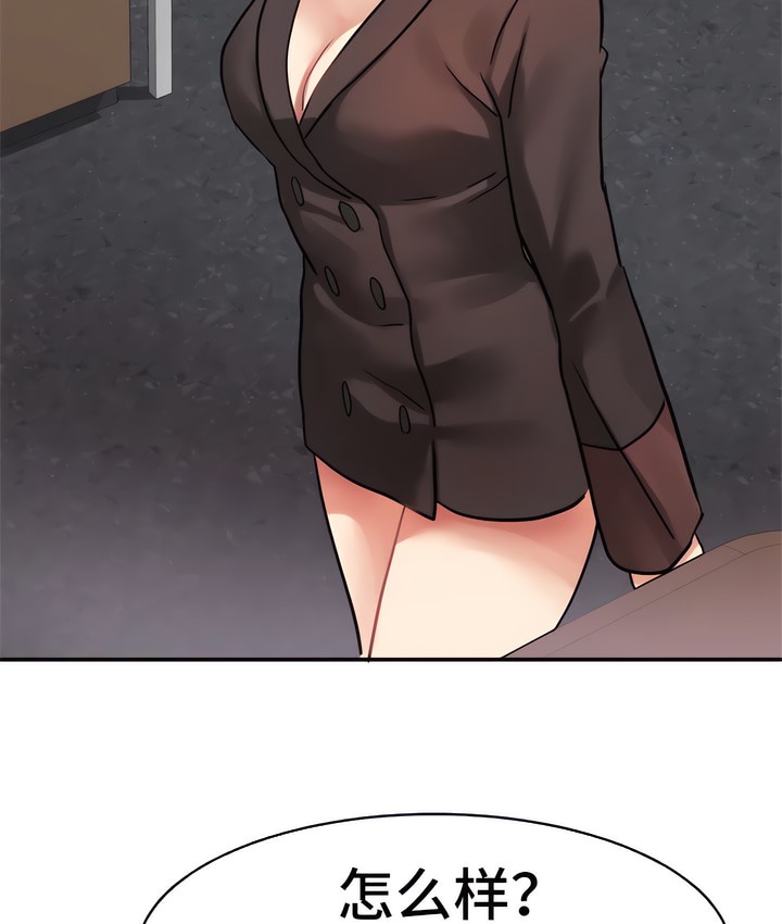 87P - 有债必偿｜Punishing Bad Girls