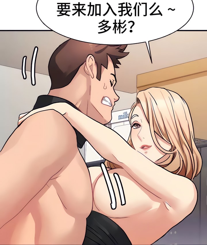 88P - 有债必偿｜Punishing Bad Girls