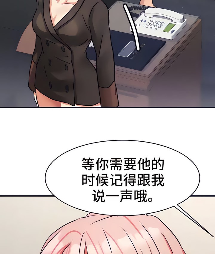 90P - 有债必偿｜Punishing Bad Girls