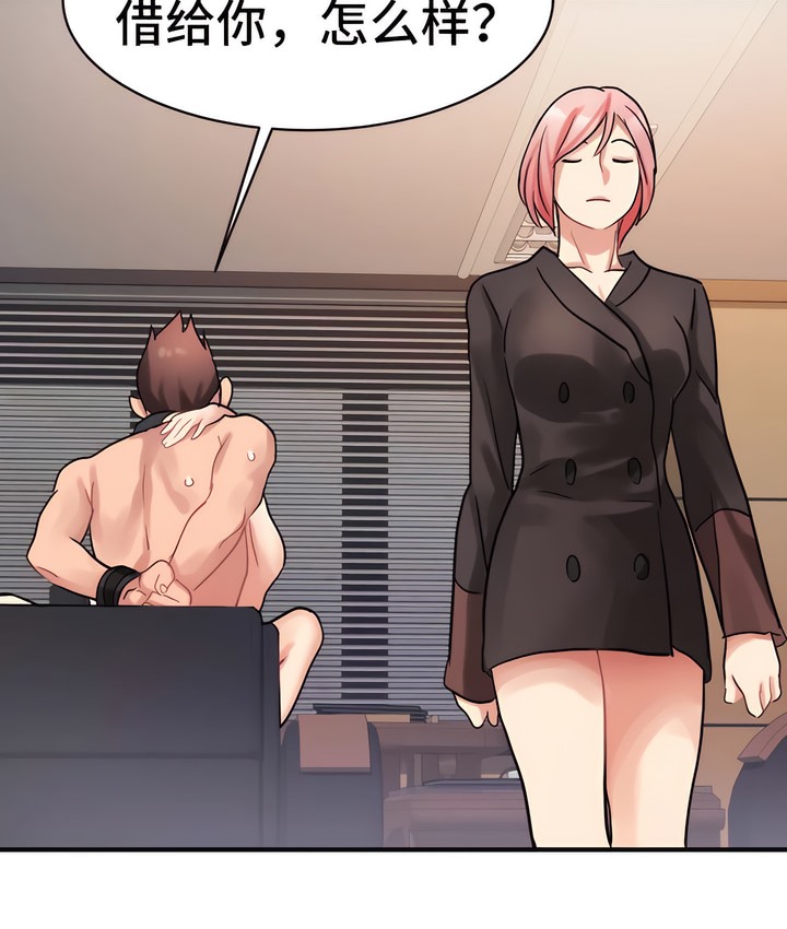 93P - 有债必偿｜Punishing Bad Girls