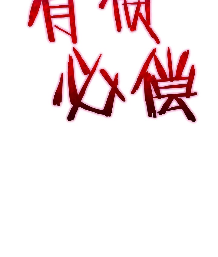 9P - 有债必偿｜Punishing Bad Girls