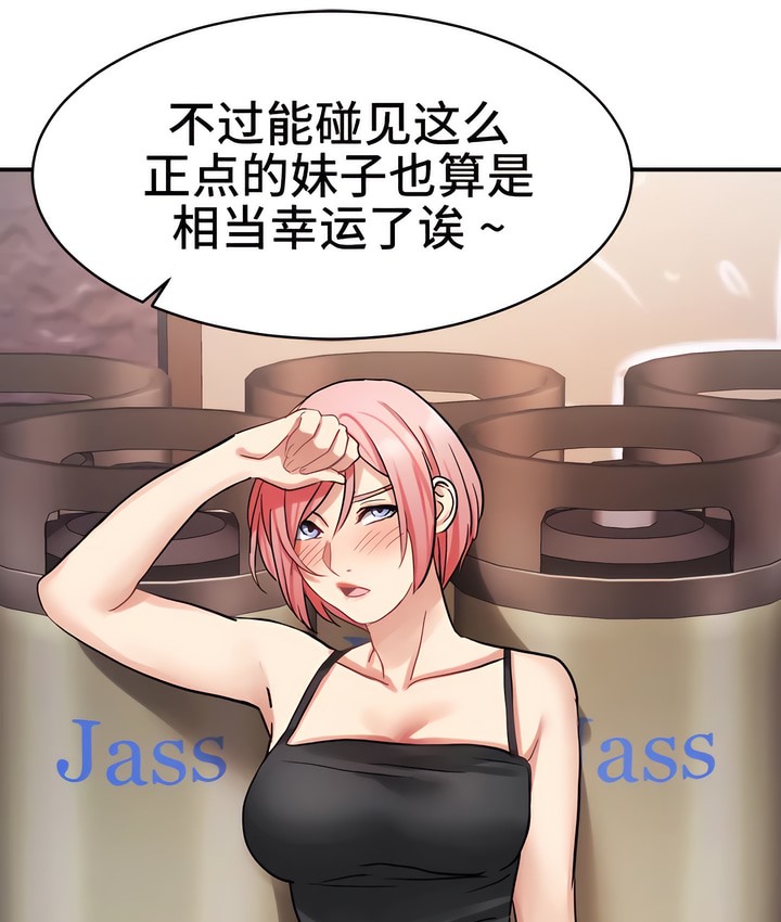 100P - 有债必偿｜Punishing Bad Girls