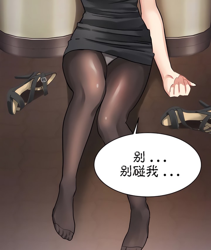 101P - 有债必偿｜Punishing Bad Girls
