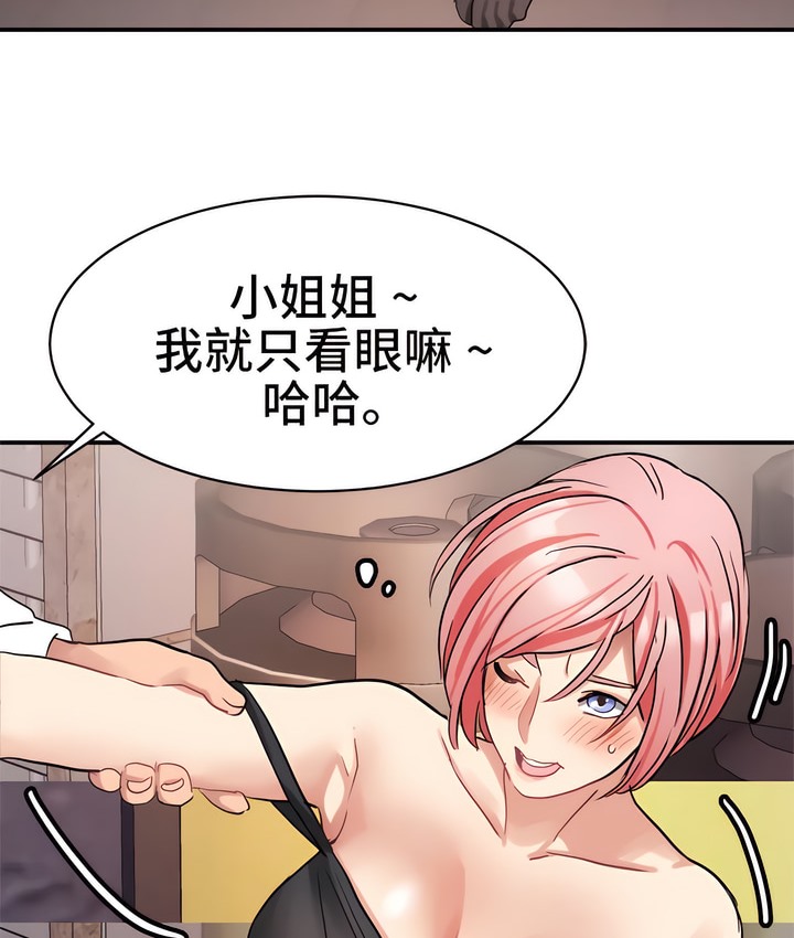 102P - 有债必偿｜Punishing Bad Girls