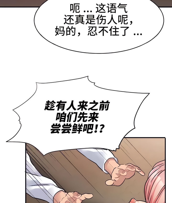 106P - 有债必偿｜Punishing Bad Girls