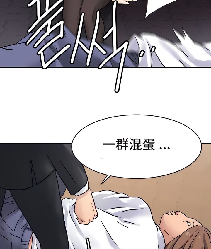 113P - 有债必偿｜Punishing Bad Girls