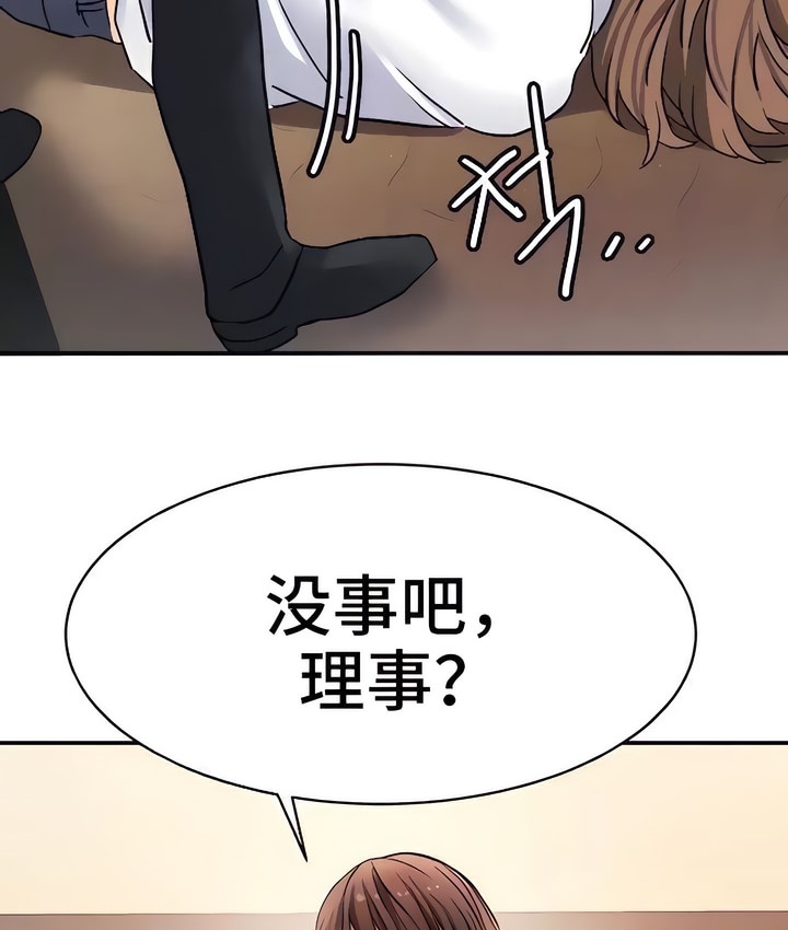 114P - 有债必偿｜Punishing Bad Girls