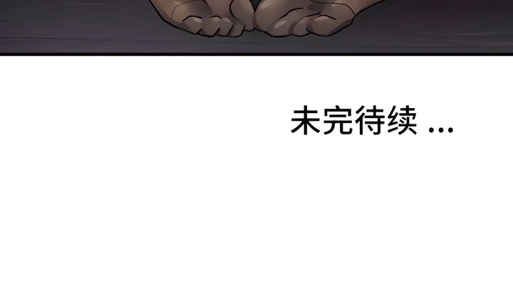 117P - 有债必偿｜Punishing Bad Girls