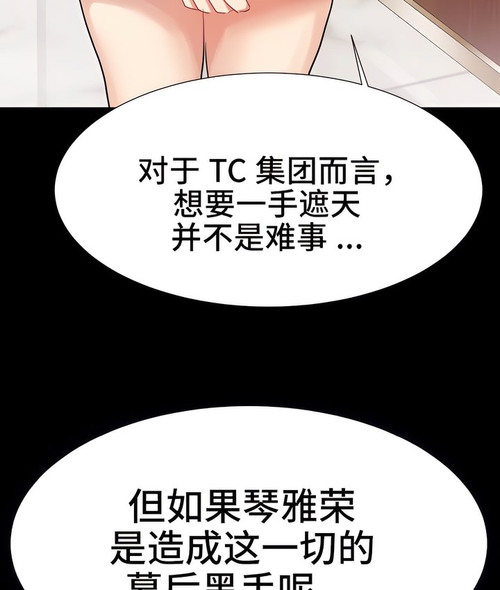 12P - 有债必偿｜Punishing Bad Girls