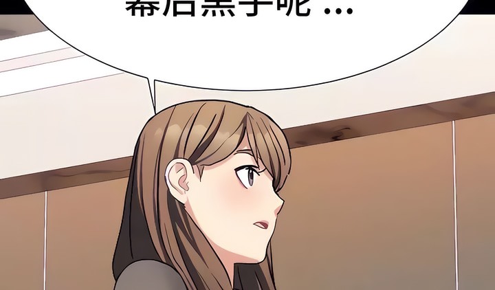 13P - 有债必偿｜Punishing Bad Girls